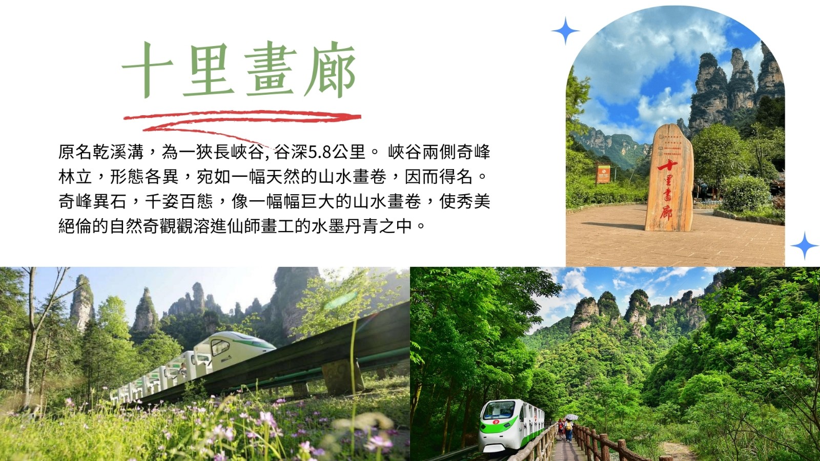 十里畫廊介紹