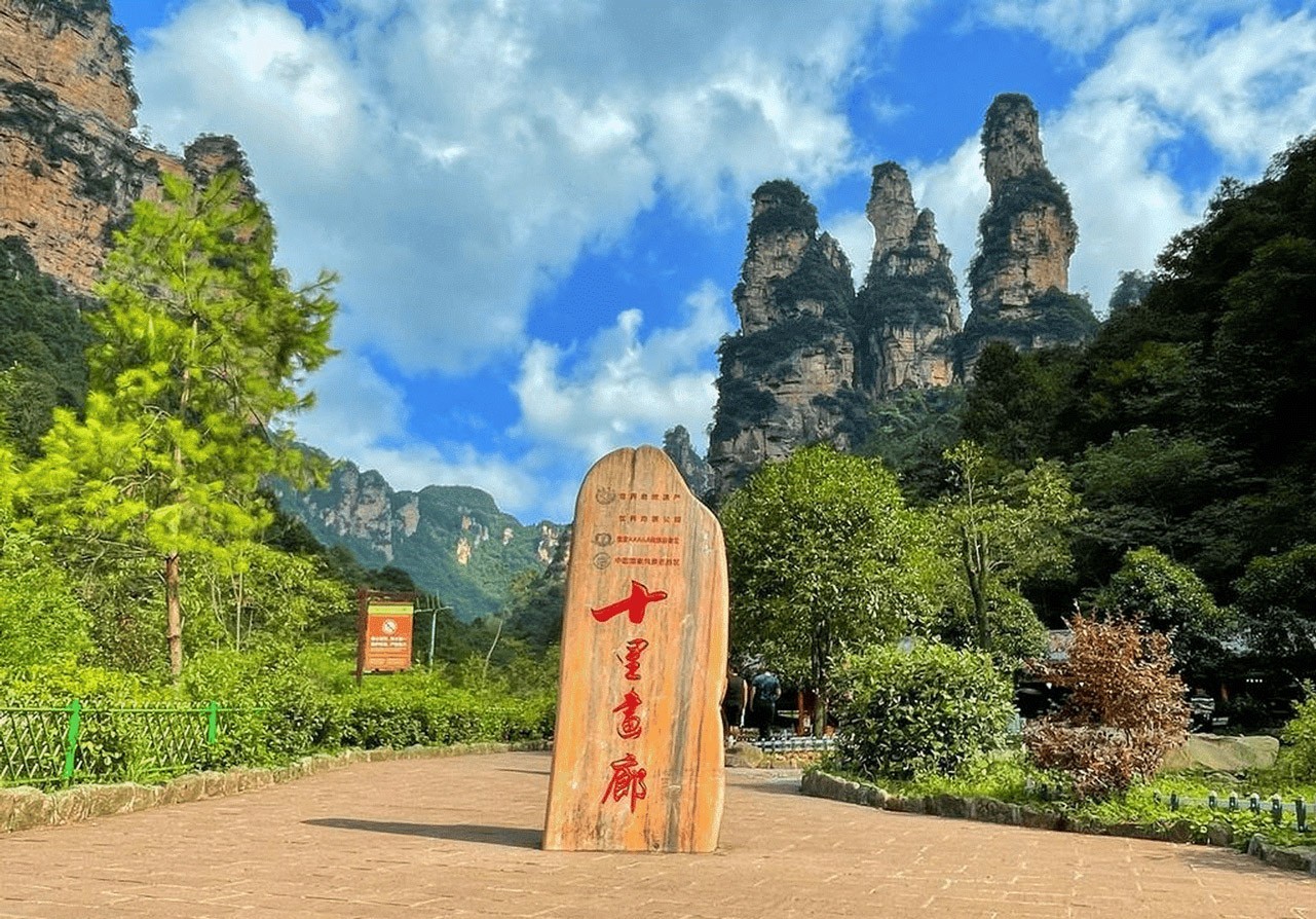 十里畫廊.jpg